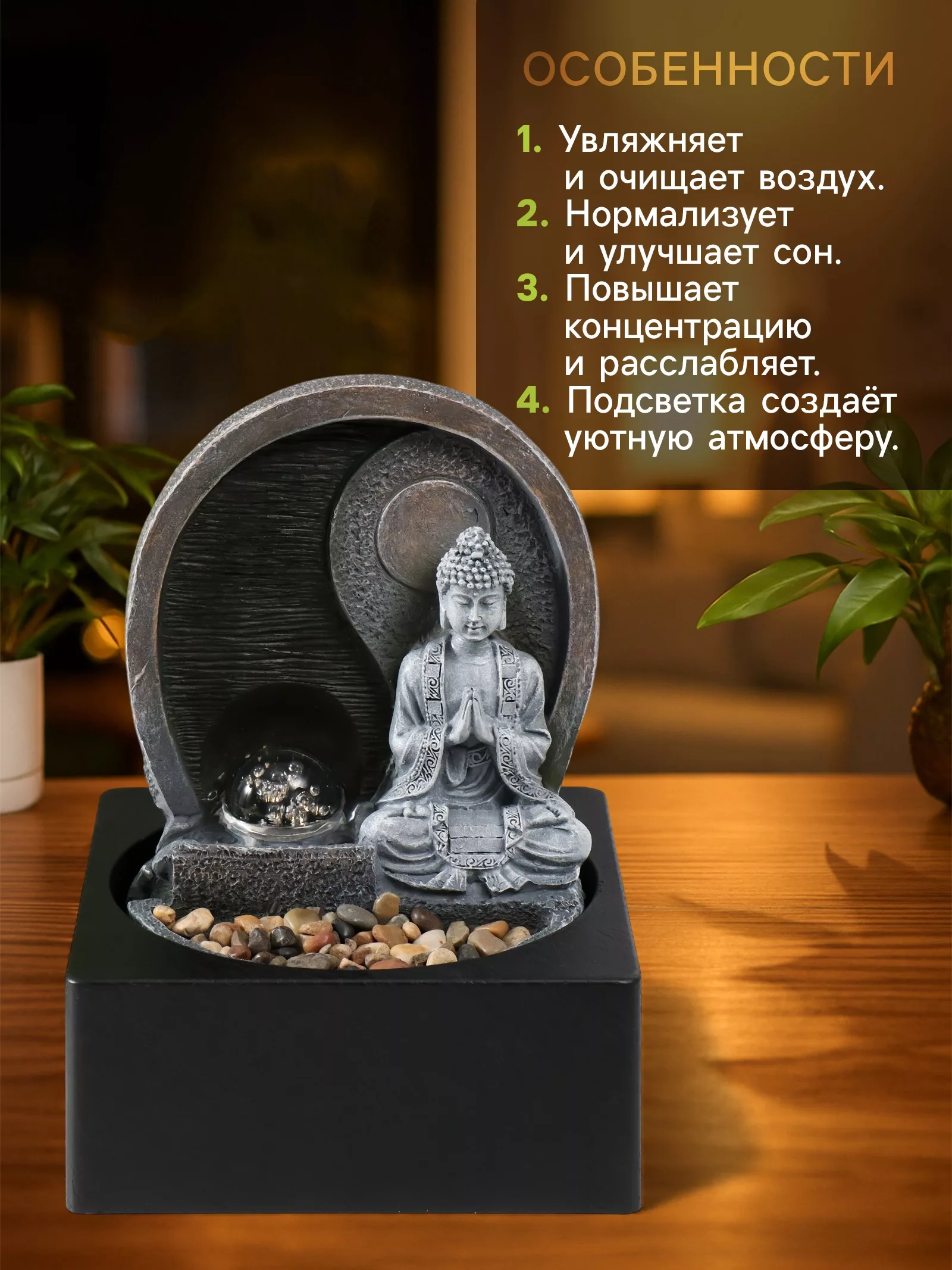 Настольный фонтан с камнями «Будда под луной» — для кухня — фото 3