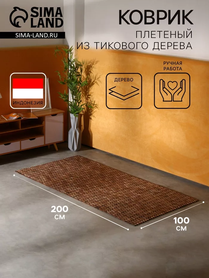 Коврик из тикового дерева — для кухня — фото 8