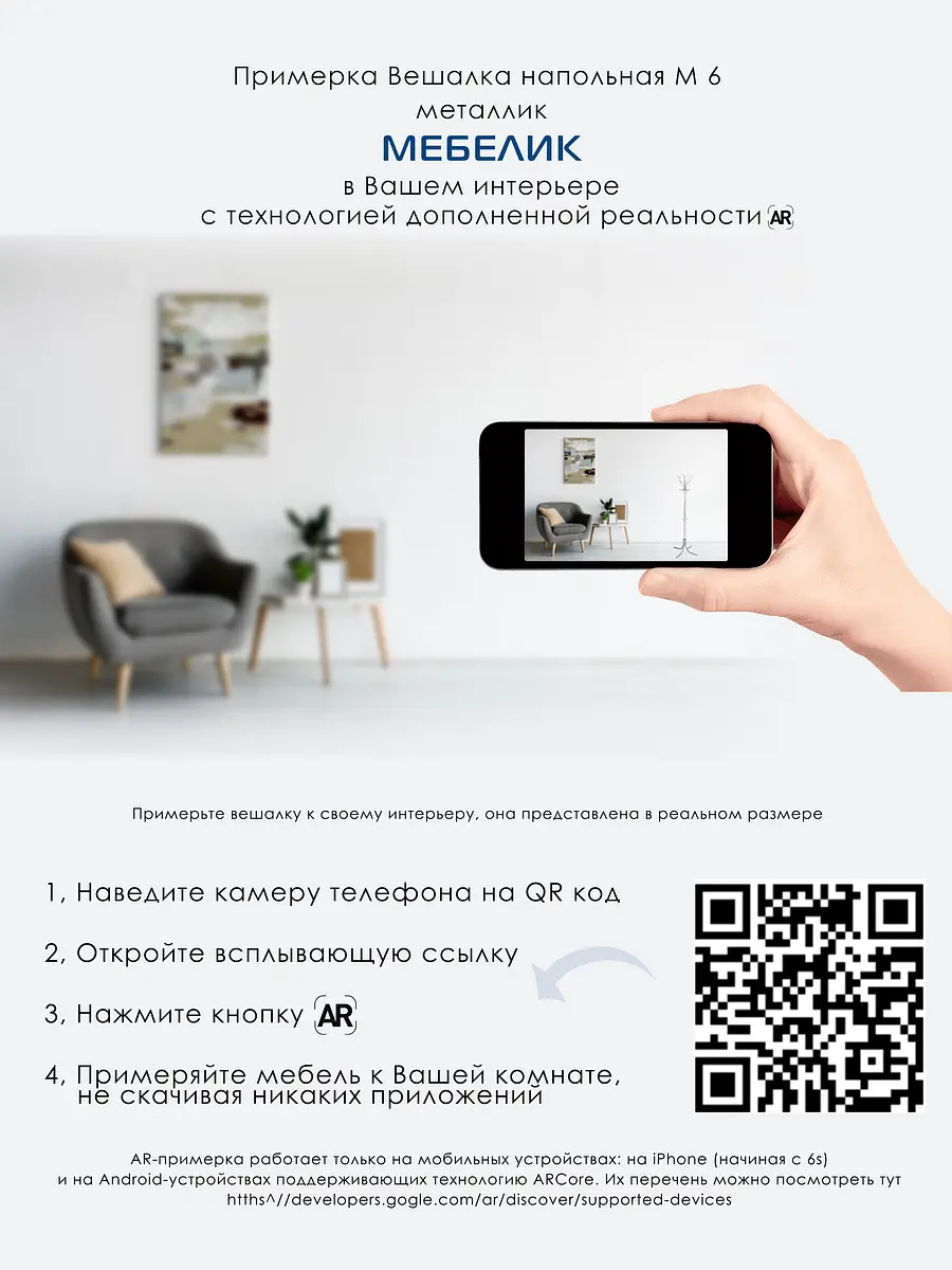 Вешалка напольная М 6 металлик — для балкон — фото 8