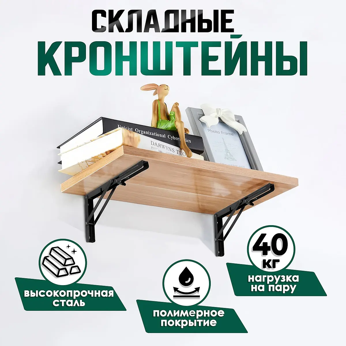 Кронштейн складной для столов и полок тундра — для кухня — фото 2