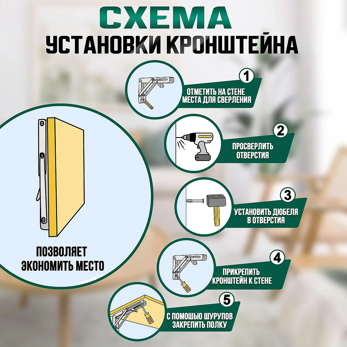 Кронштейн складной для столов и полок тундра — для кухня — фото 5