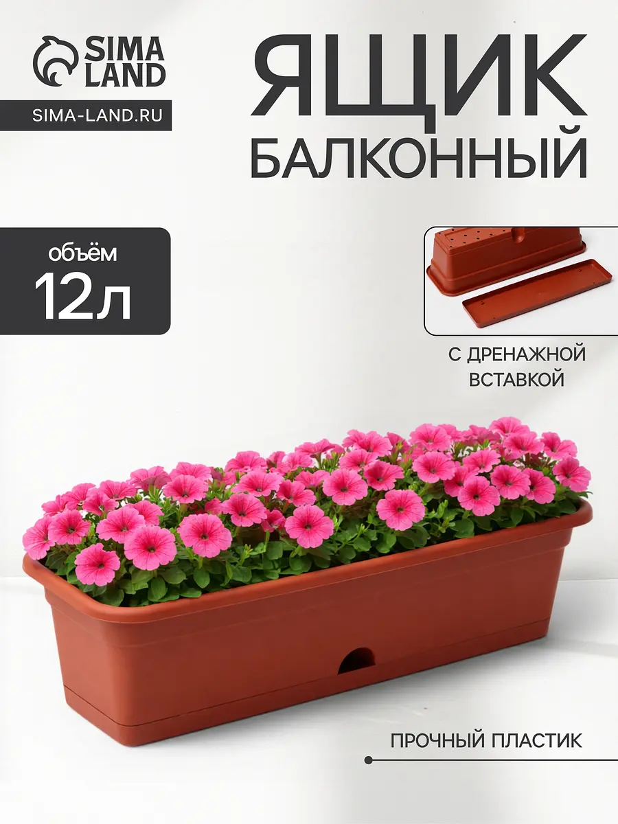 Ящик балконный для цветов — для балкон