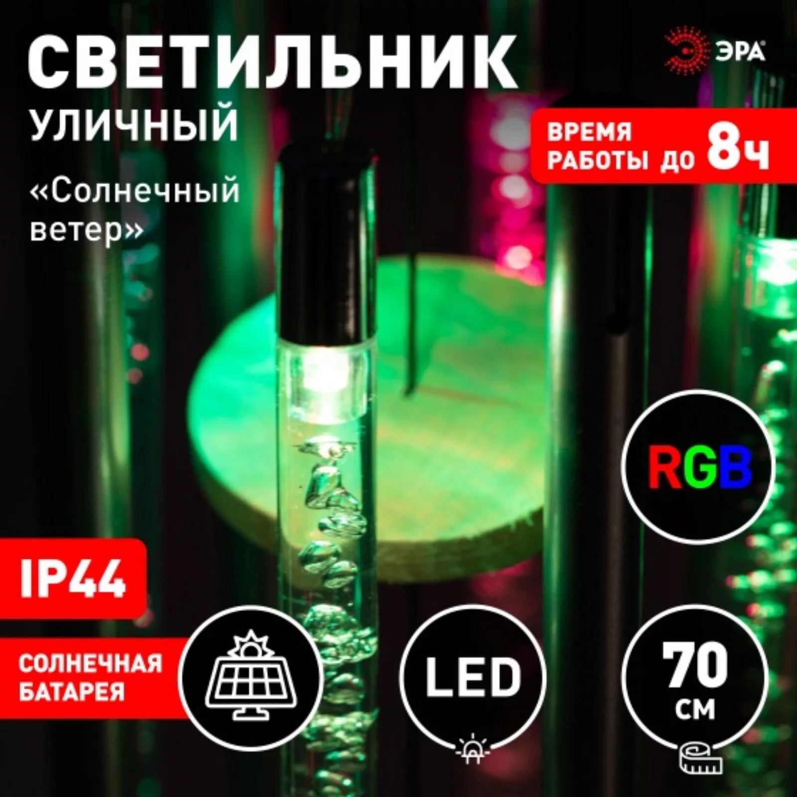 Светильник садовый Эра на солнечной батарее «Солнечный ветер» LED — для балкон — фото 2