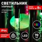 Светильник садовый Эра на солнечной батарее «Солнечный ветер» LED — для балкон — фото 8