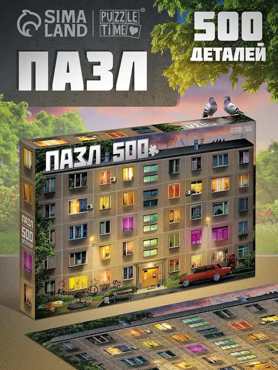 Пазл — для кухня