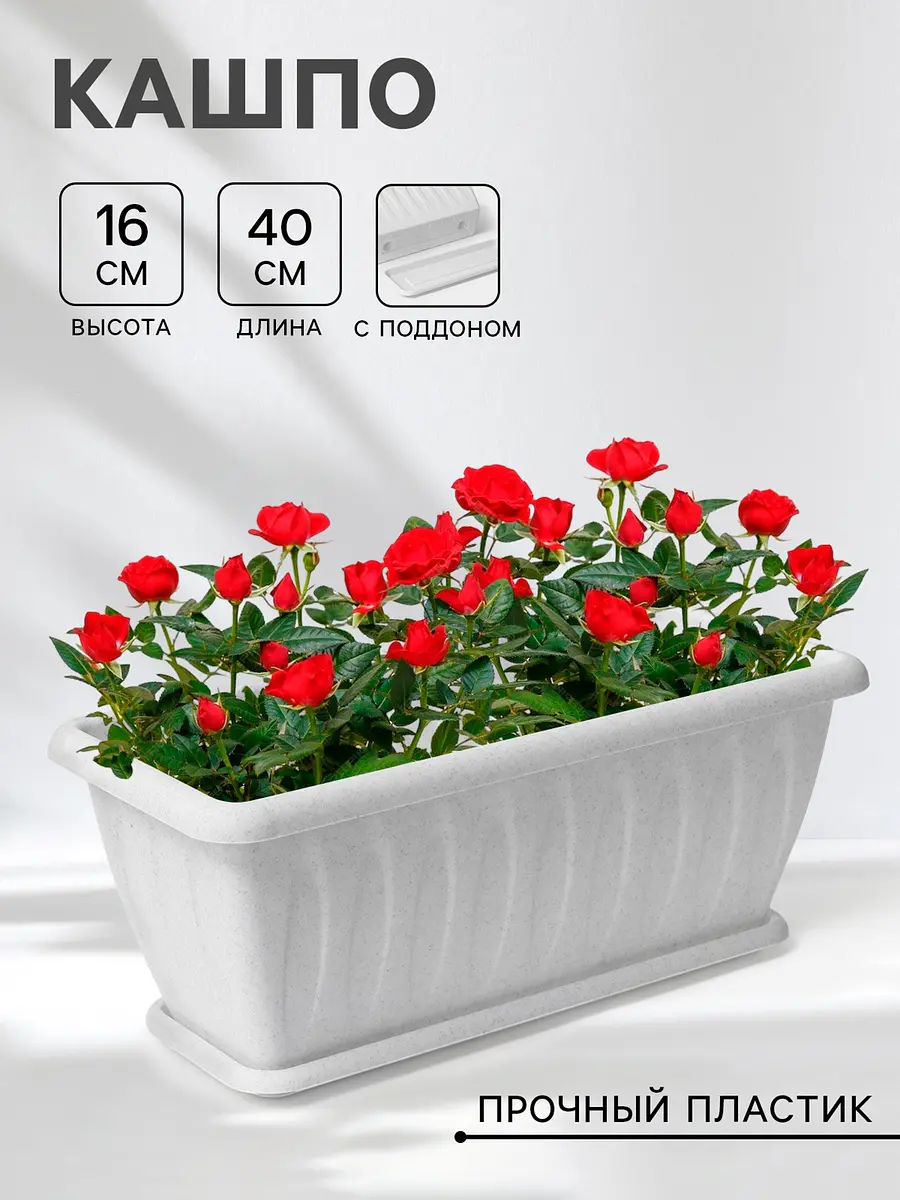 Ящик балконный для цветов — для балкон