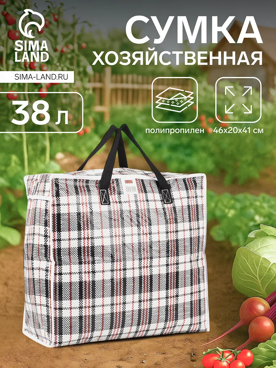 Сумка хозяйственная tuz на молнии — для кладовка