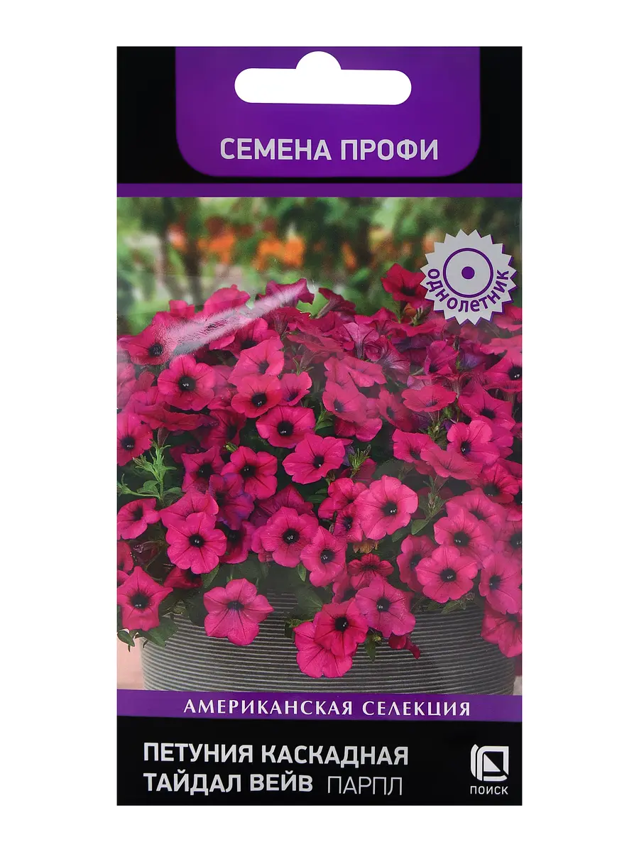 Семена цветов петуния каскадная тайдал вейв парпл — для балкон