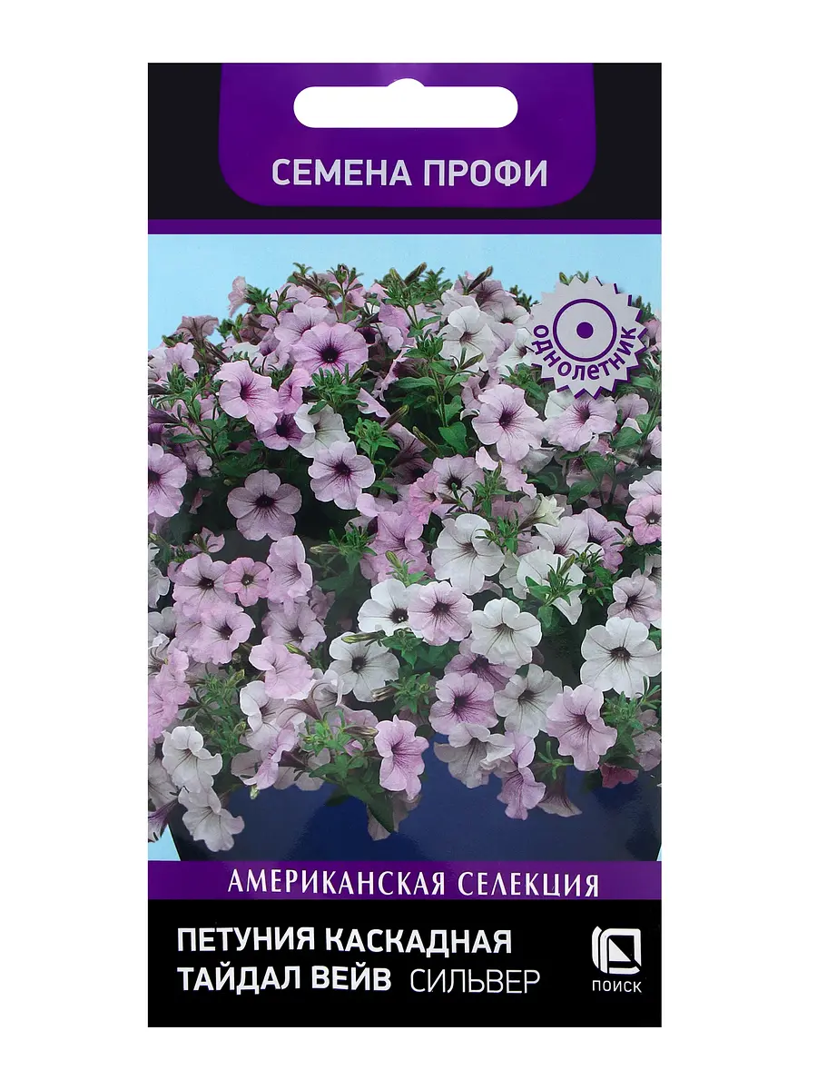 Семена цветов петуния каскадная тайдал вейв сильвер — для балкон