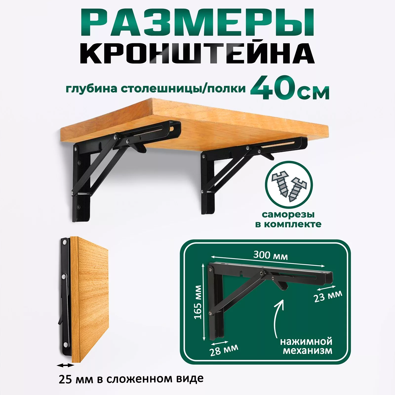 Кронштейн складной для столов и полок ТУНДРА — для кухня — фото 4