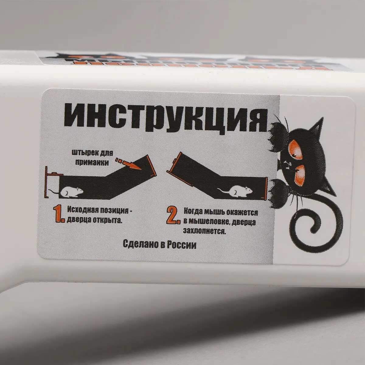 Мышеловка, 15×4×4 см, пластик — для кладовка — фото 5