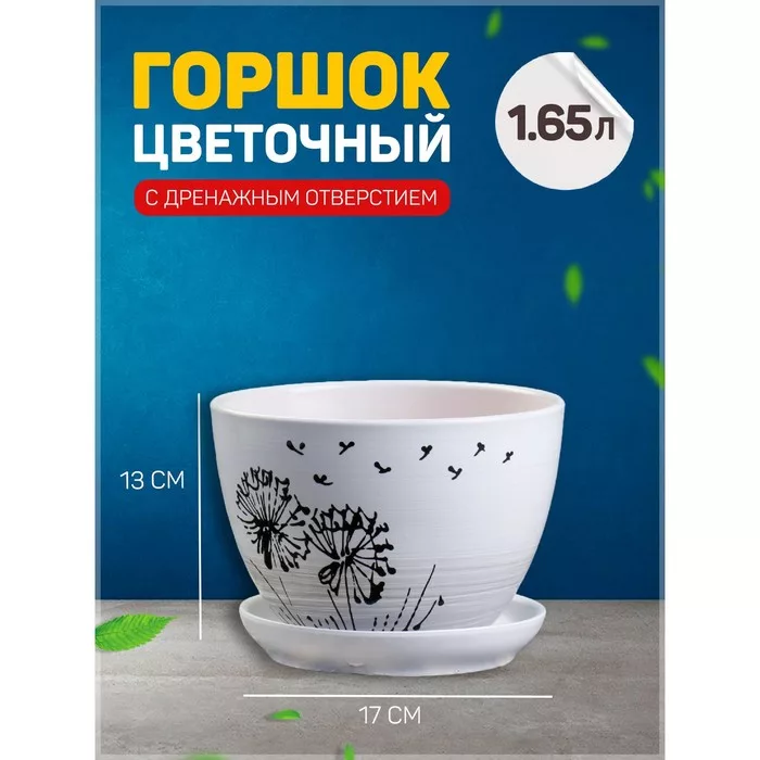 Горшок цветочный «Одуванчик» — для балкон — фото 4