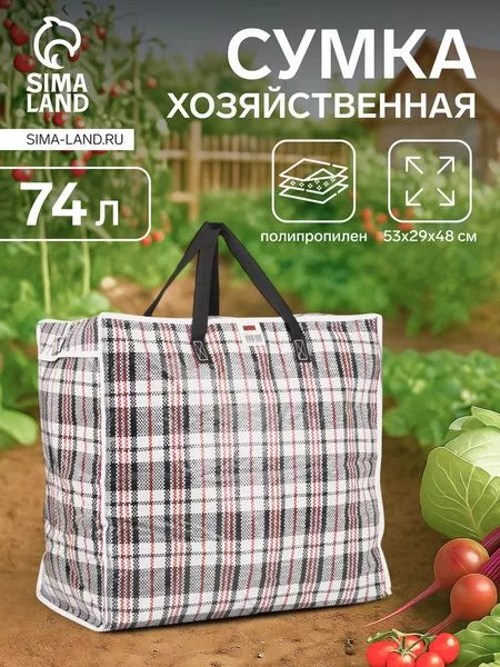 Сумка хозяйственная TUZ на молнии — для кладовка