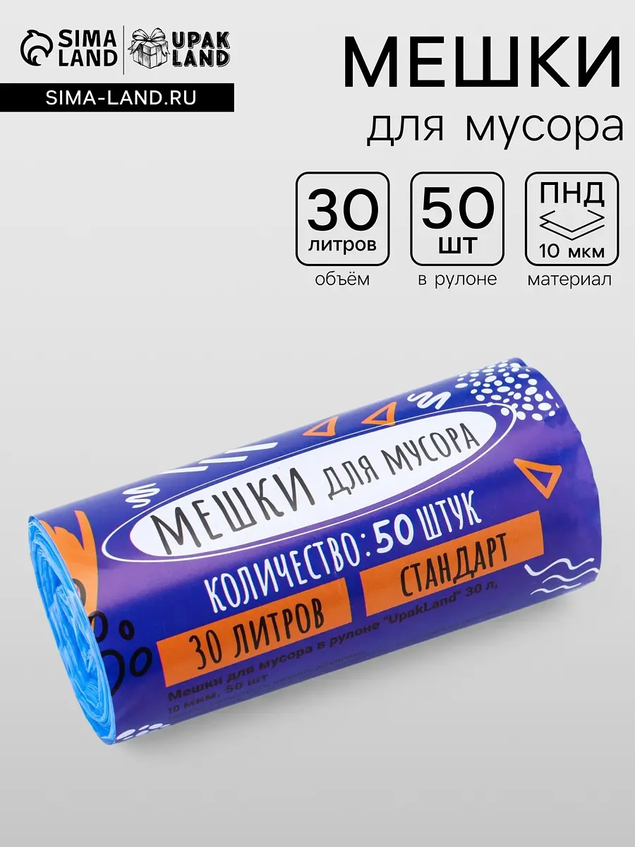 Мешки для мусора в рулоне — для ванная — фото 2