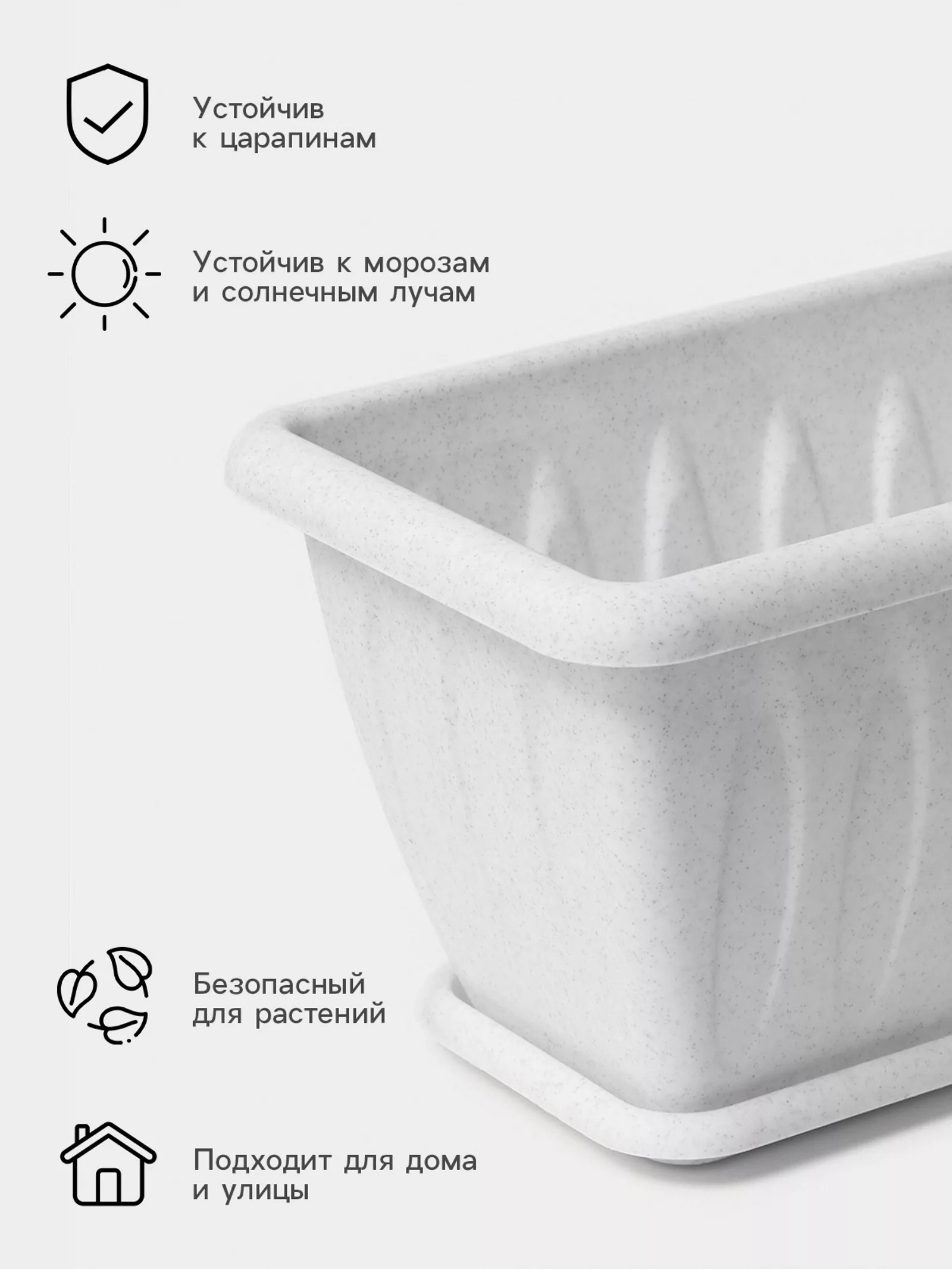 Ящик балконный для цветов «Фелиция» — для балкон — фото 2