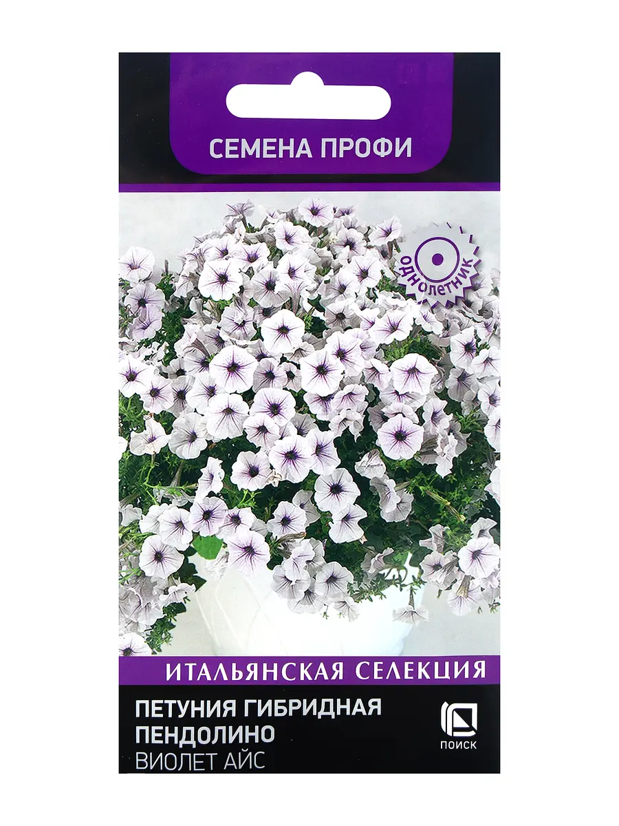 Семена цветов петуния гибридная — для балкон