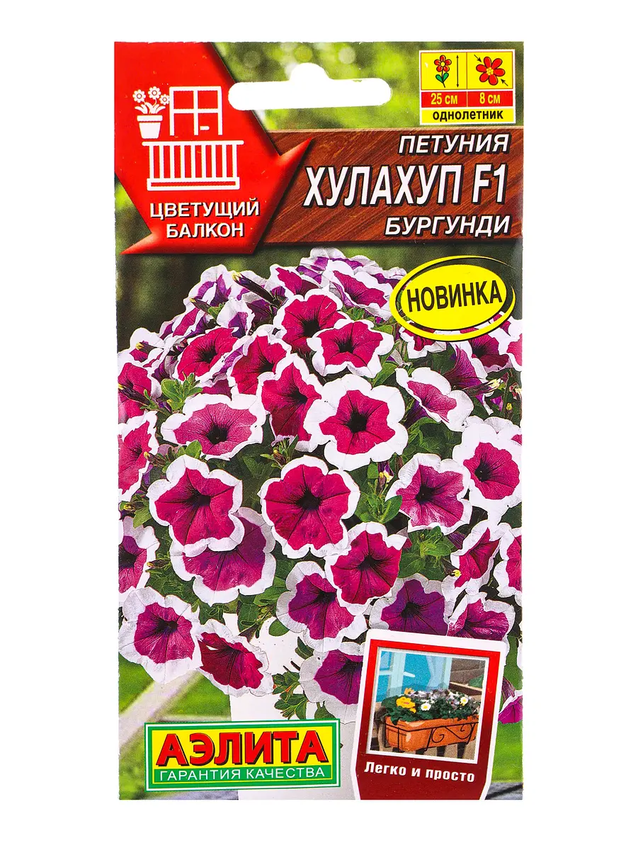 Семена цветов петуния хулахуп f1 бургунди (драже) с. sakata цветущий балкон — для балкон