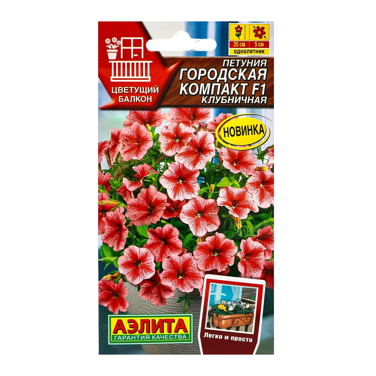 Семена цветов петуния — для балкон