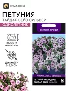 Семена цветов Петуния каскадная «Тайдал Вейв Сильвер» 5 шт. — для балкон — фото 8