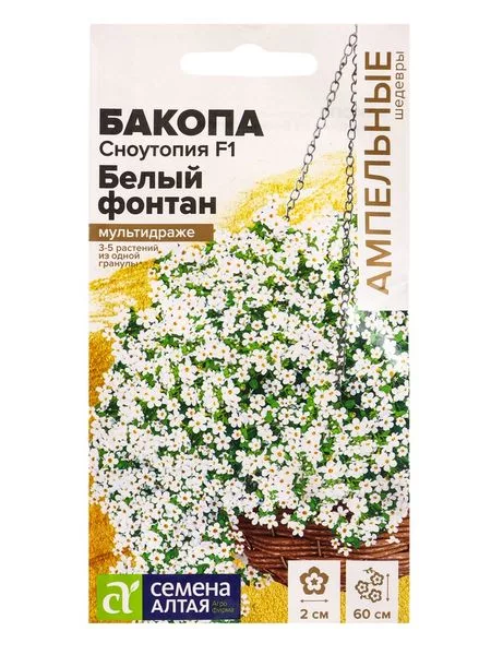 Семена цветов Бакопа «Сноутопия. Белый фонтан» — для балкон