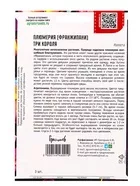 Семена цветов Плюмерия «Три Короля» 3 шт. 12.29 г — для балкон — фото 5
