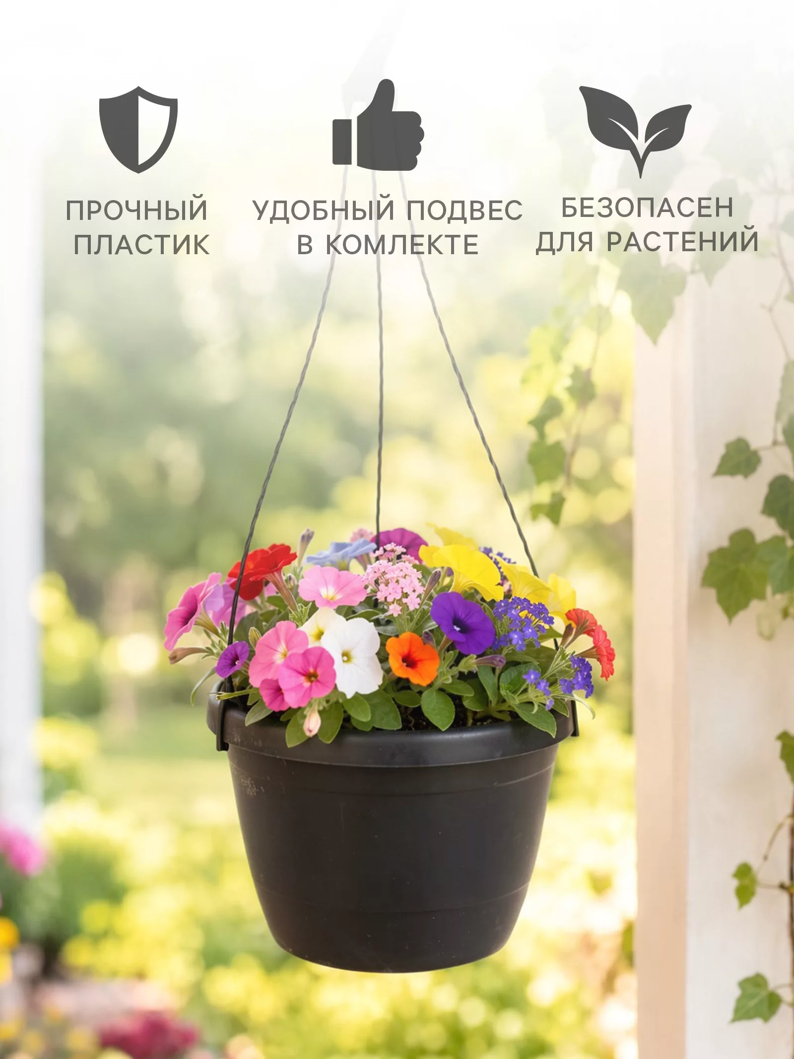 Горшок цветочный подвесной «Флора» — для балкон — фото 3