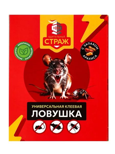 Клеевая ловушка от насекомых и грызунов книжка трансформер «Бдительный страж» — для кладовка