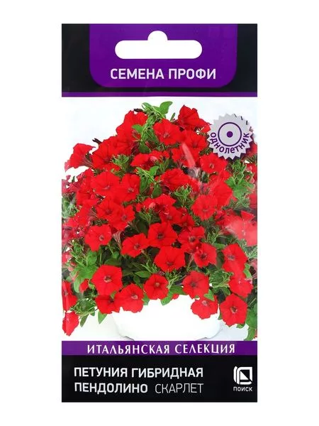 Семена цветов Петуния гибридная "Пендолино Скарлет" (Семена Профи) — для балкон