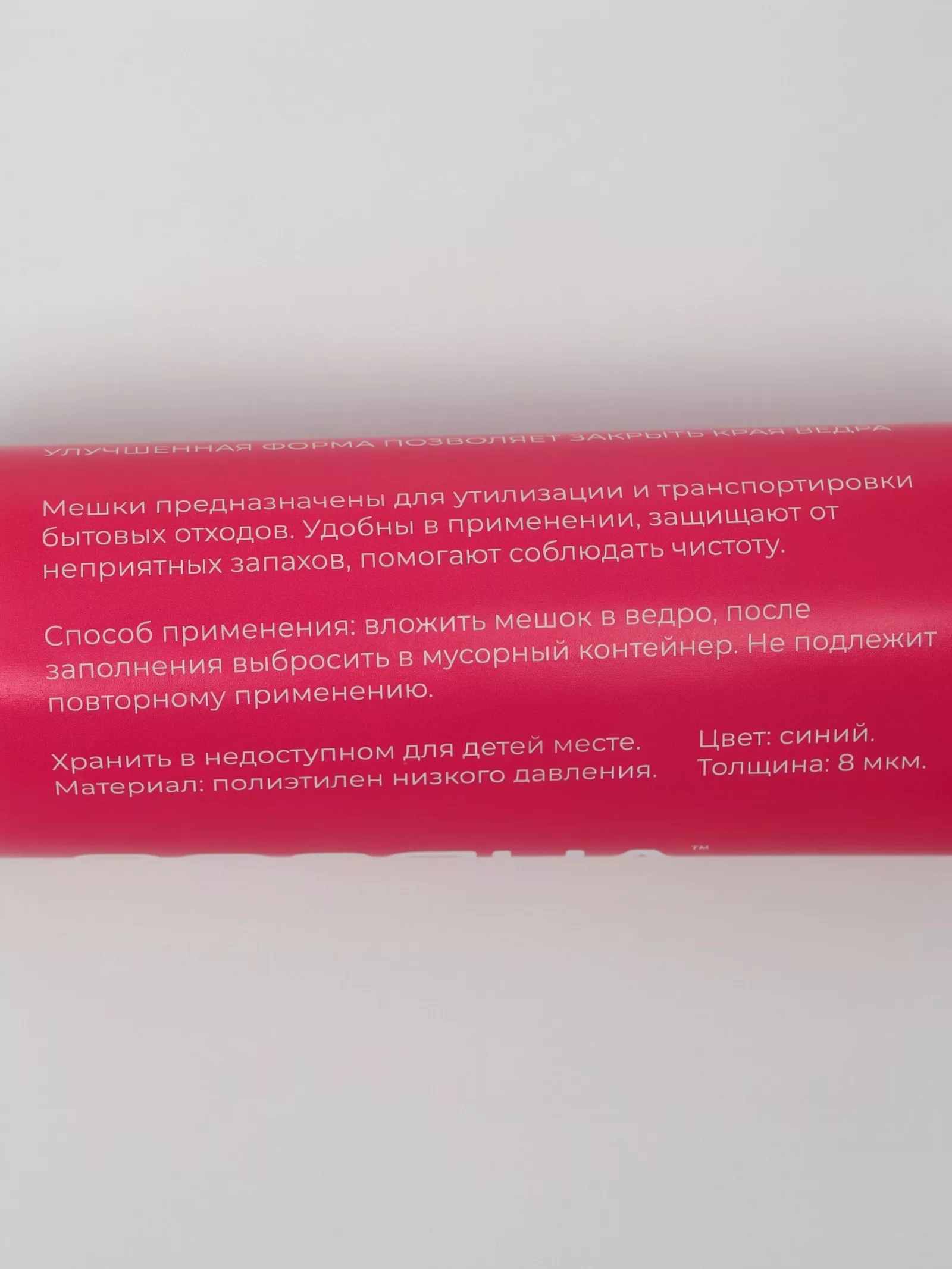 Мешки для мусора Доляна «Стандарт» — для гардероб — фото 2