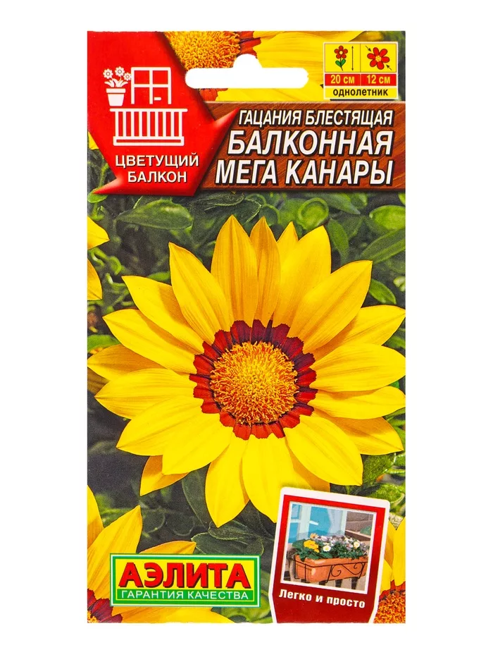 Семена цветов Гацания Балконная мега канары Цветущий балкон — для балкон — фото 3