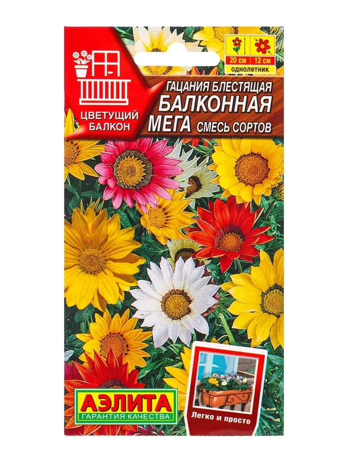 Семена цветов Гацания Балконная мега — для балкон — фото 3