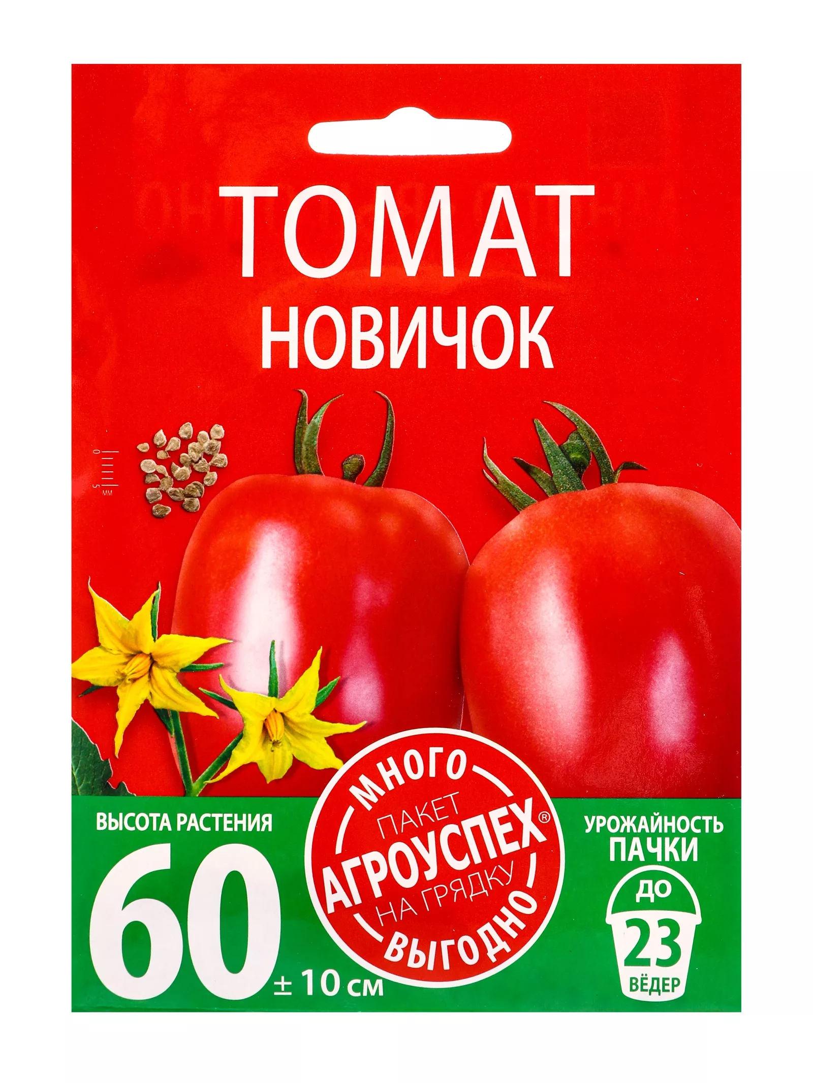 Семена Томат «Новичок» — для кухня