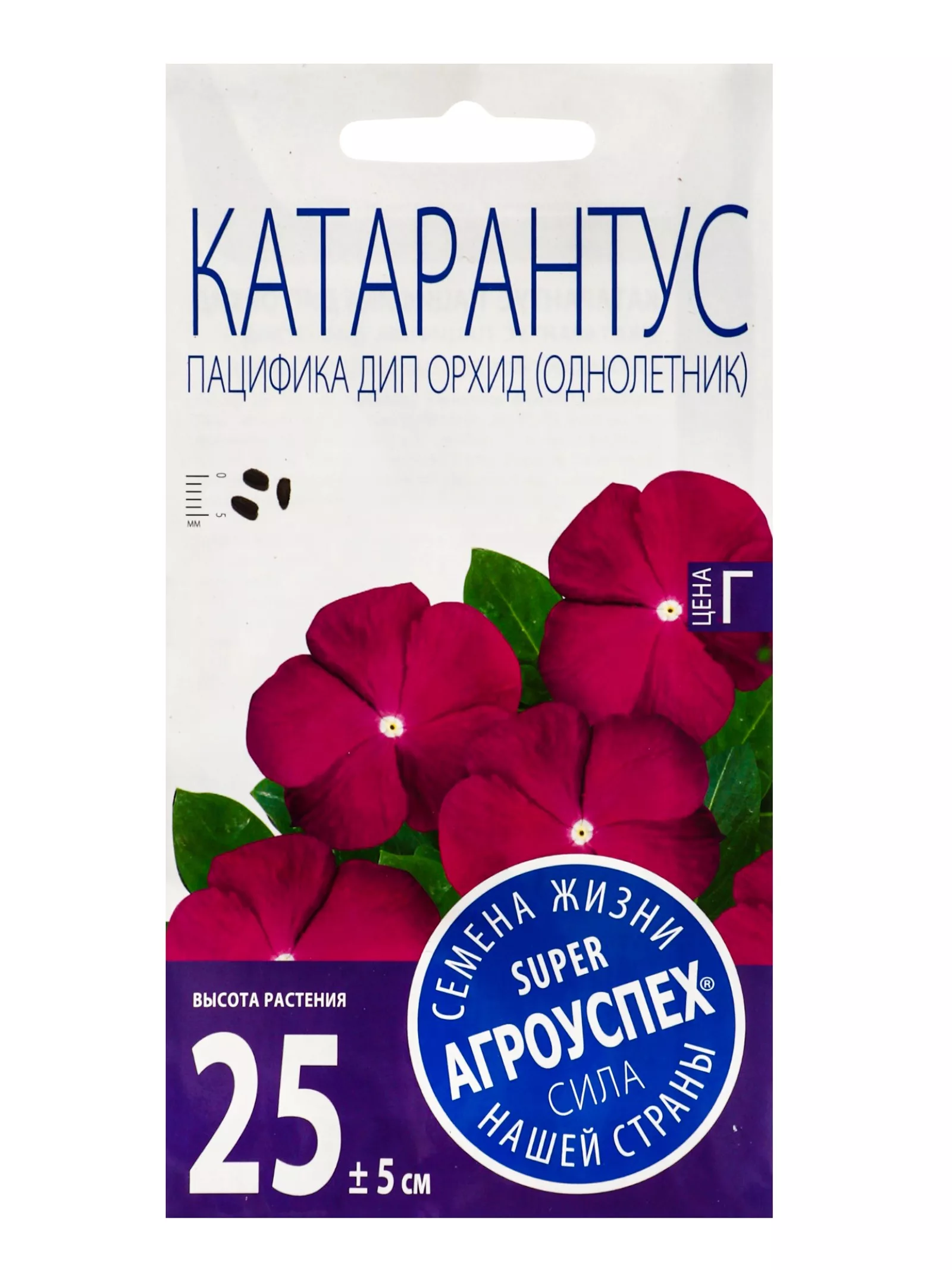 Семена цветов Катарантус «Пацифика Дип Орхид» — для балкон