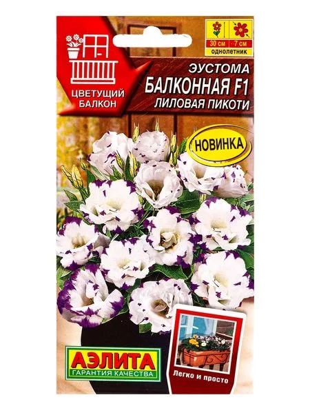 Семена цветов Эустома «Балконная» лиловая пикоти — для балкон — фото 7
