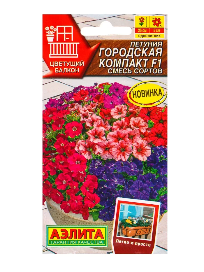 Семена цветов Петуния Городская компакт F1 — для балкон — фото 3
