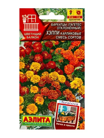 Семена цветов Бархатцы Хэппи карликовые — для балкон — фото 6