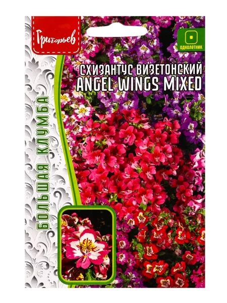 Семена цветов Схизантус визетонский Angel Wings Mixed 0.05 г 12.29 г — для балкон