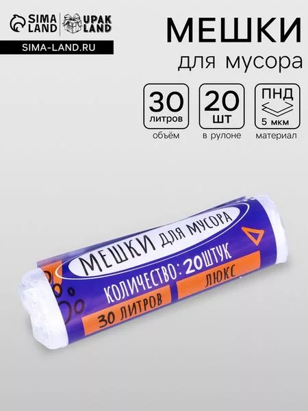 Мешки для мусора — для кухня