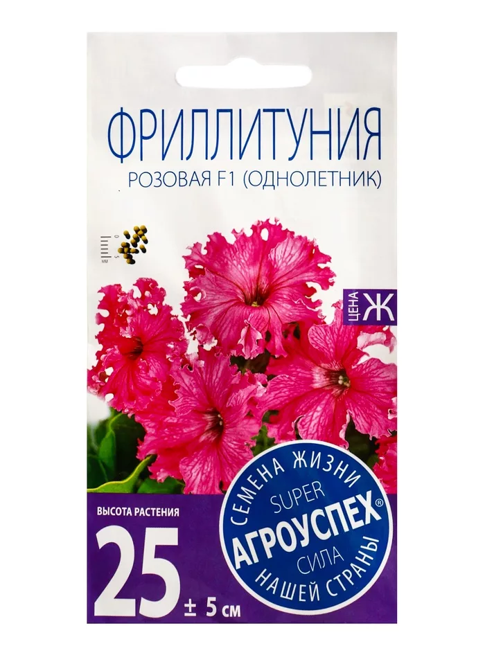 Семена цветов Петуния (фриллитуния) Розовая F1 «Агроуспех» 8 шт. — для балкон — фото 3