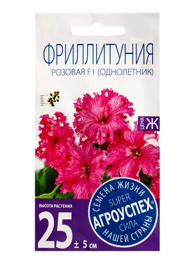 Семена цветов Петуния (фриллитуния) Розовая F1 «Агроуспех» 8 шт. — для балкон — фото 6