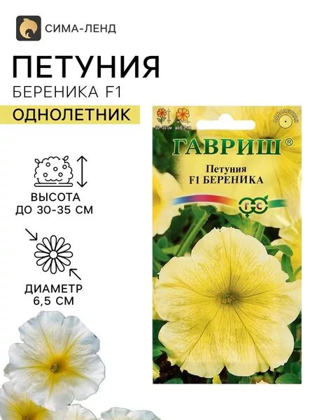 Семена цветов Петуния "Береника" F1 — для балкон