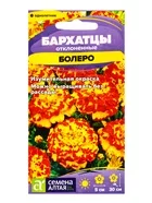 Семена цветов Бархатцы «Болеро» махровые — для балкон — фото 4