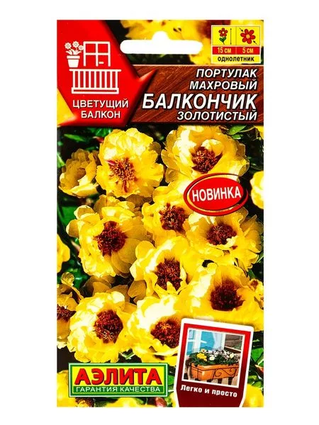 Семена цветов Портулак махровый «Балкончик» — для балкон — фото 4
