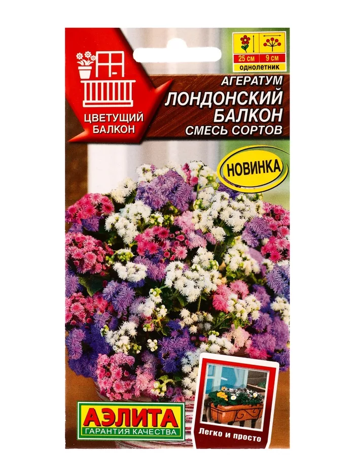 Семена цветов Агератум «Лондонский балкон» смесь «Цветущий — для балкон — фото 3