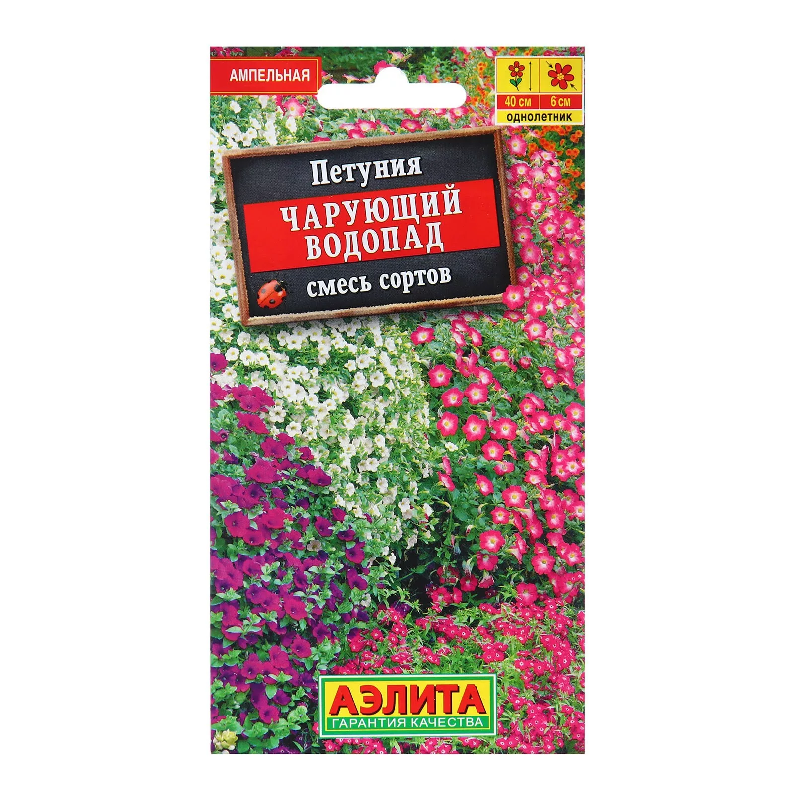 Семена Петуния «Чарующий водопад» — для балкон