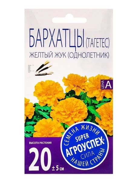 Семена цветов бархатцы «Желтый жук» — для балкон — фото 3