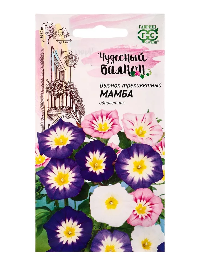 Семена цветов Вьюнок трехцветный Мамба — для балкон — фото 3