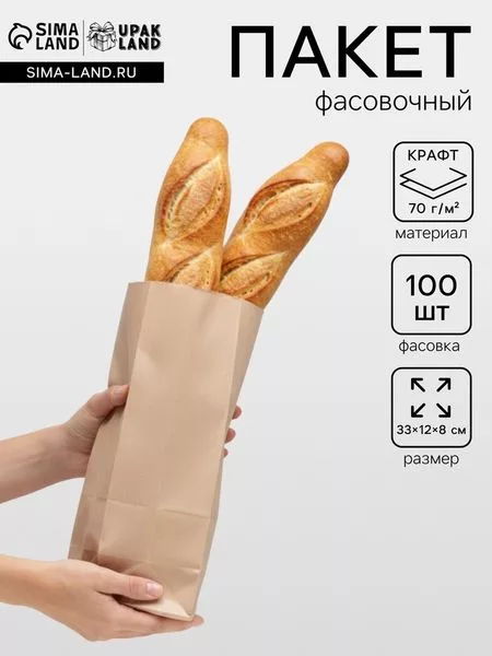 Пакет крафт бумажный фасовочный — для кухня