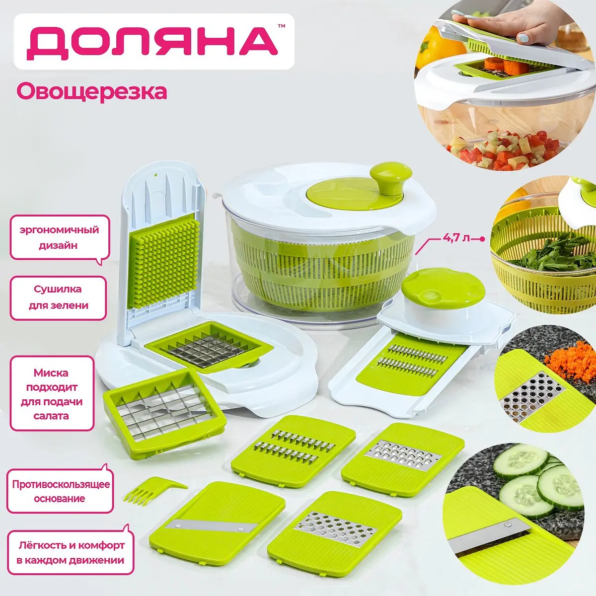 Овощерезка универсальная fresh cook — для кухня