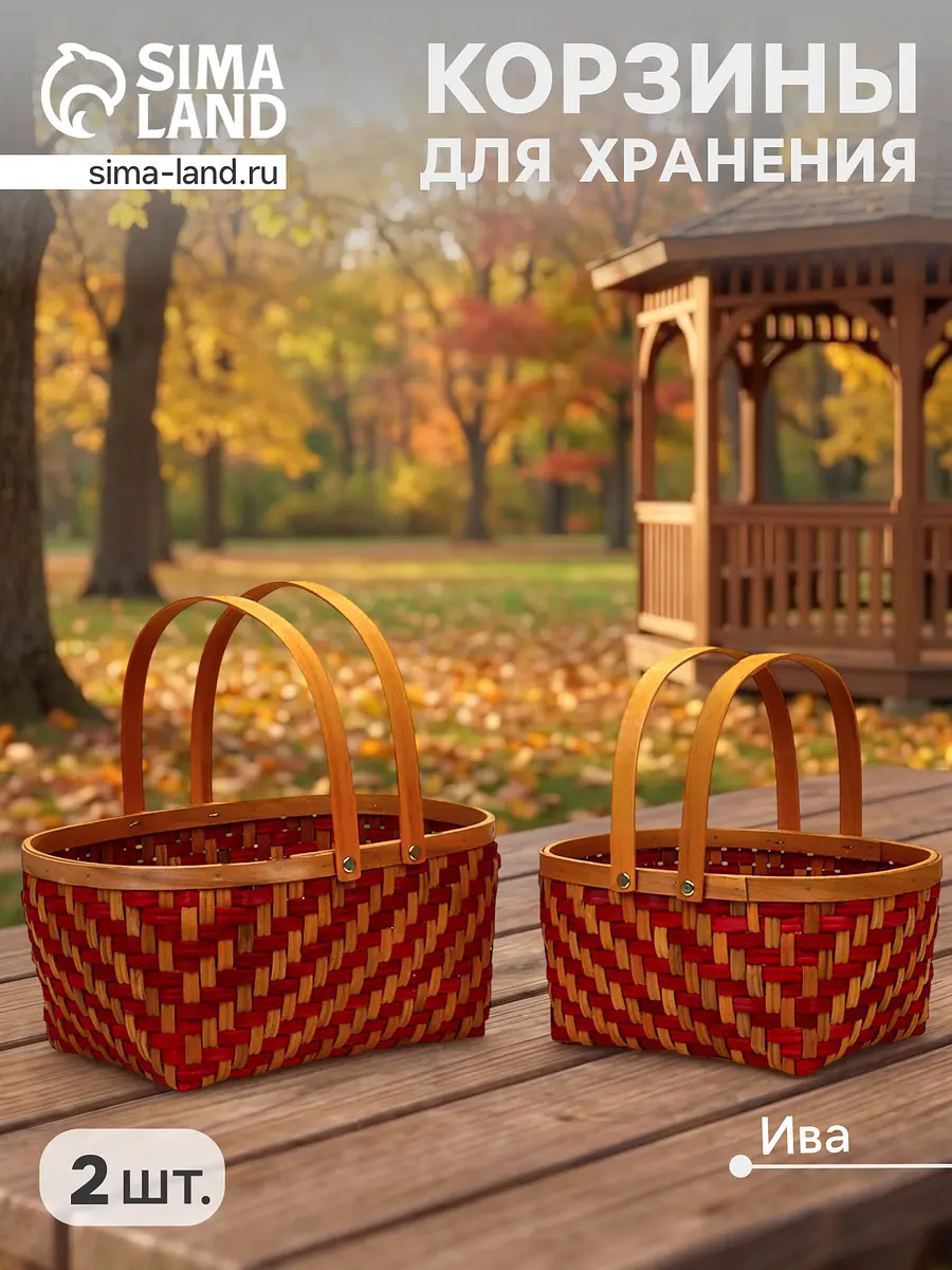 Корзина плетеная для хранения — для прихожая